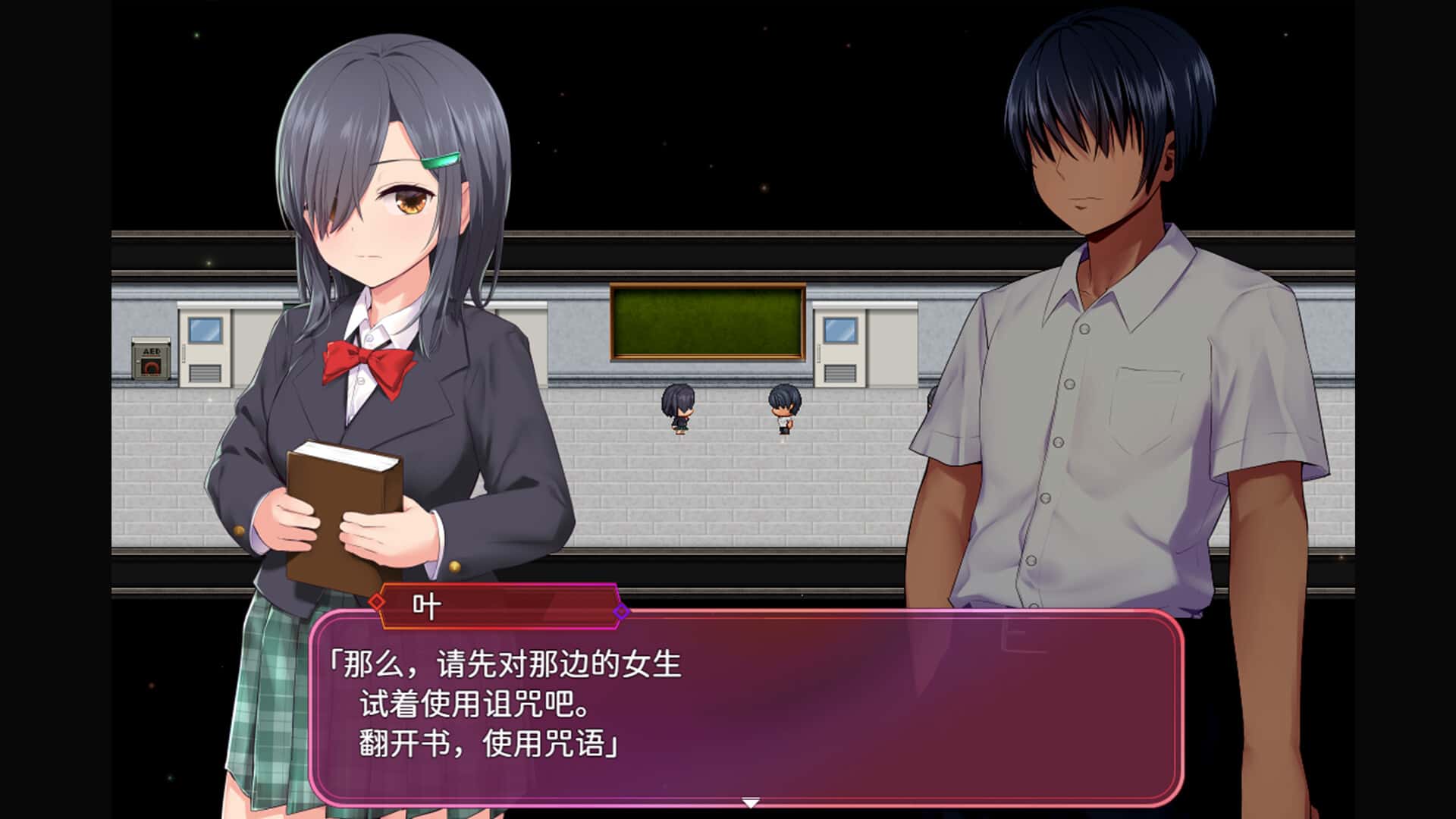 洗脑学园 – 咒人之壶游戏封面