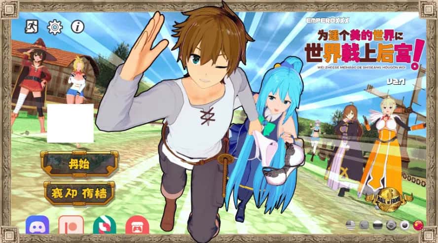 多角色冒险 KonoSuba – The Harem Adventures 中文版插画