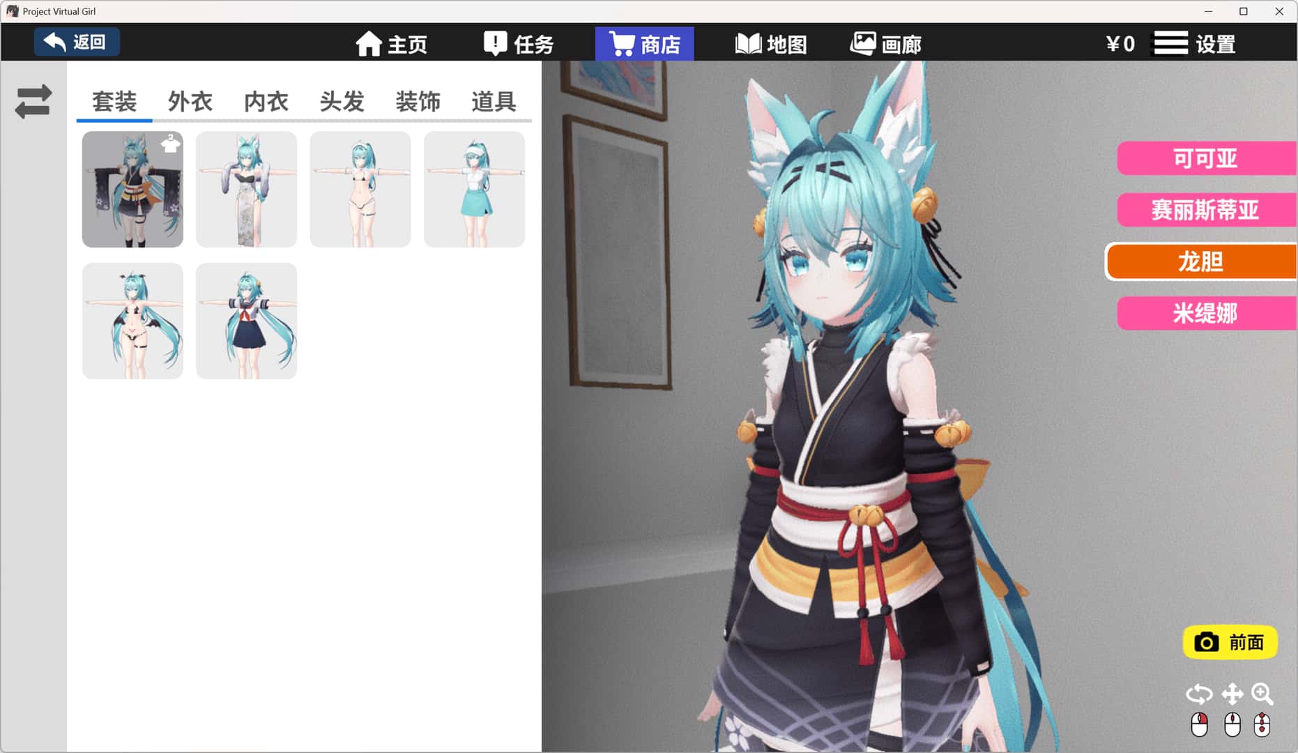 虚拟少女开发计划 Project Virtual Girl背景