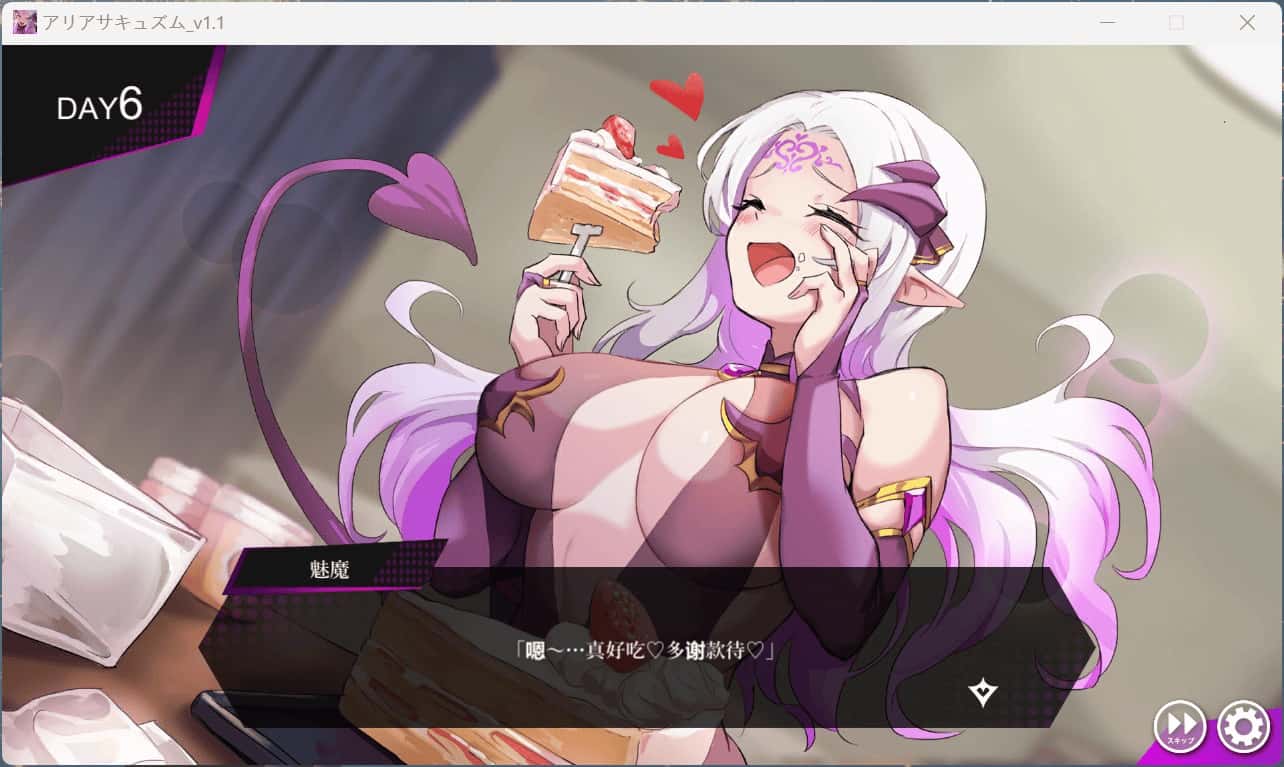 魅魔咏叹调 アリアサキュズム 机翻 版全息投影