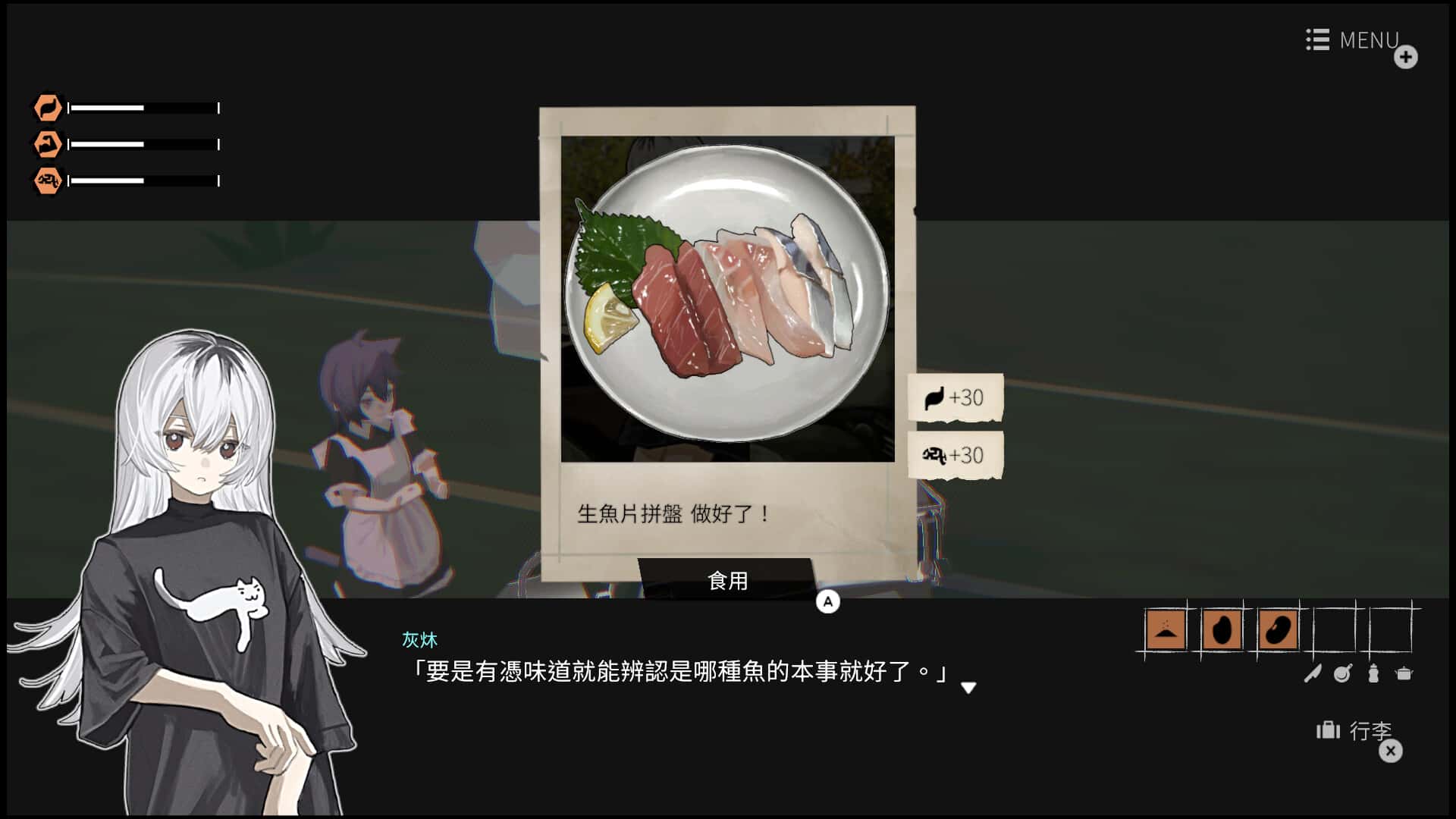 游戏画面4