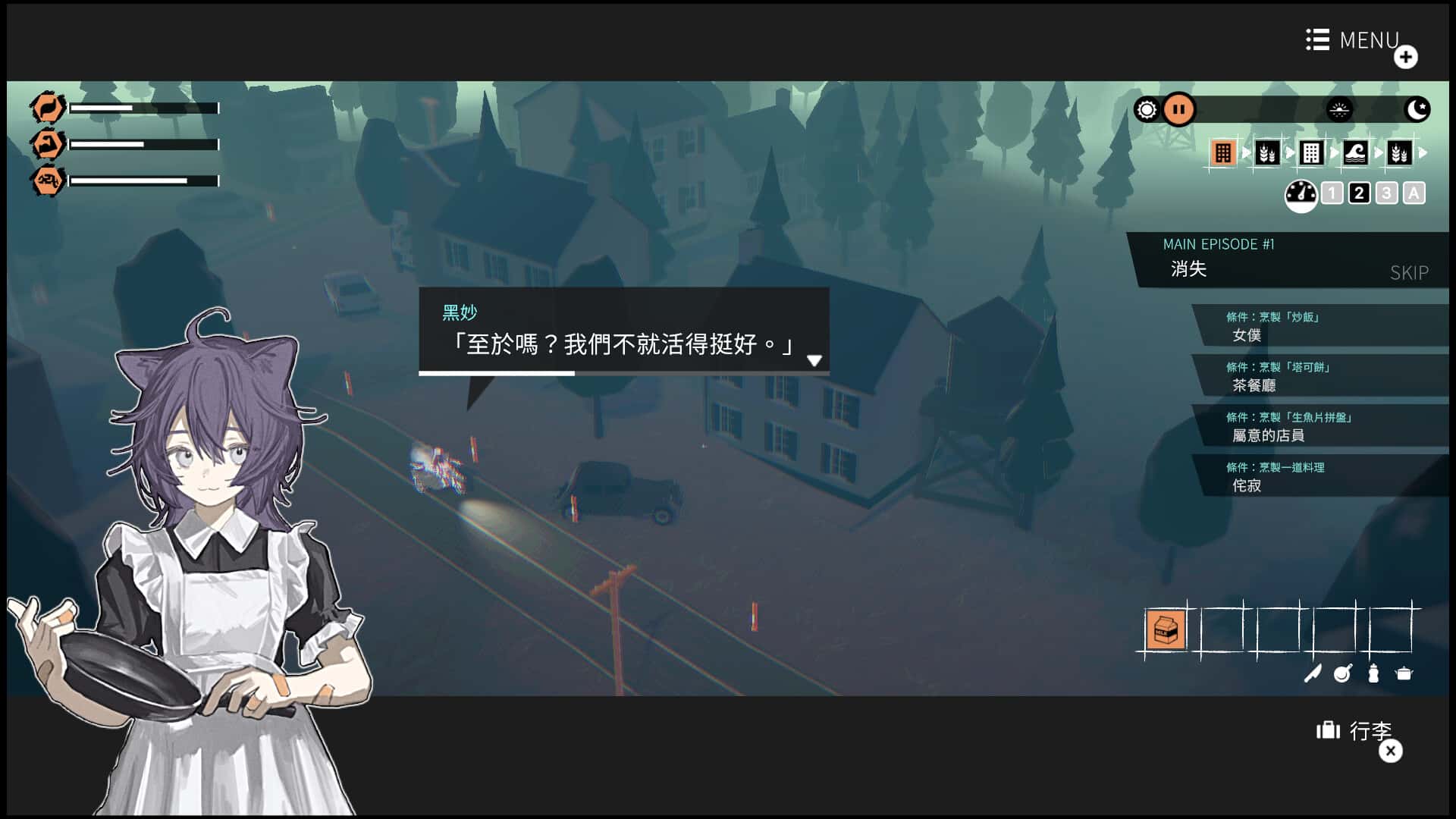 游戏画面5